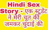 hindisexstory|Antarvasna Hindi Sex Stories